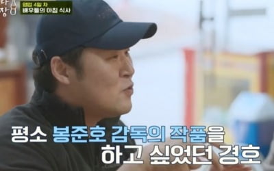 '어쩌다 사장' 윤경호 "'옥자'→'군함도', 체중 30kg 이상 감량"