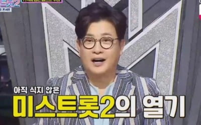 '미스트롯2' 장윤정 "축하무대 '돼지토끼', 많이 좋아해주셨다"