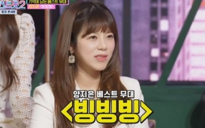 '미스트롯2' 양지은 "'빙빙빙' 무대 후 팬카페 생겼다"