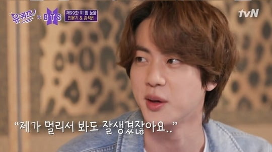 '유퀴즈' 방탄소년단 진 /사진=tvN 방송화면 캡처