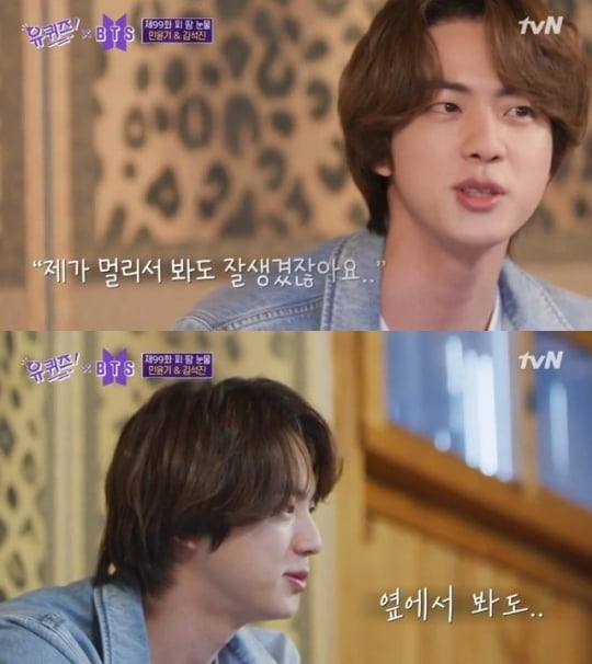 '유퀴즈' 방탄소년단 진 /사진=tvN 방송화면 캡처