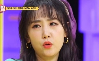 '하하♥' 별 "결혼의 반이 임신 상태였다" ('썰바이벌')