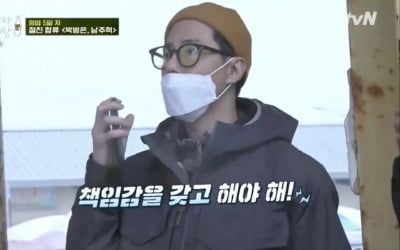 "책임감 가져라"…조인성, 시골 슈퍼 사장 다 됐다 ('어쩌다사장')