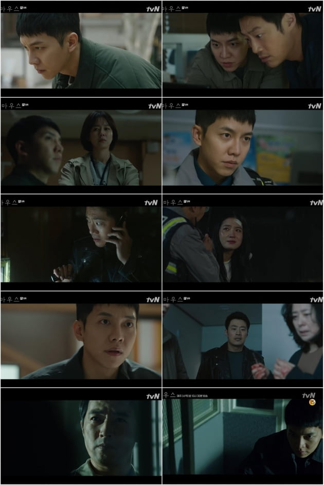 /사진= tvN 수목드라마 '마우스' 영상 캡처