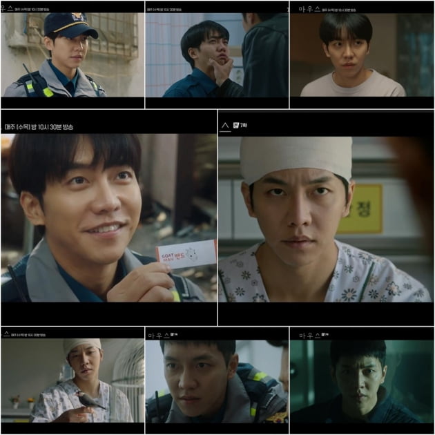 '마우스' 이승기./ 사진=tvN 방송화면