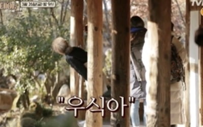 '윤스테이' 문제 발생?…윤여정, 최우식 급히 호출
