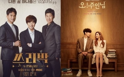 [TEN 이슈] MBC 어쩌나 … 올해 시청률 성적표 보니 '처참'