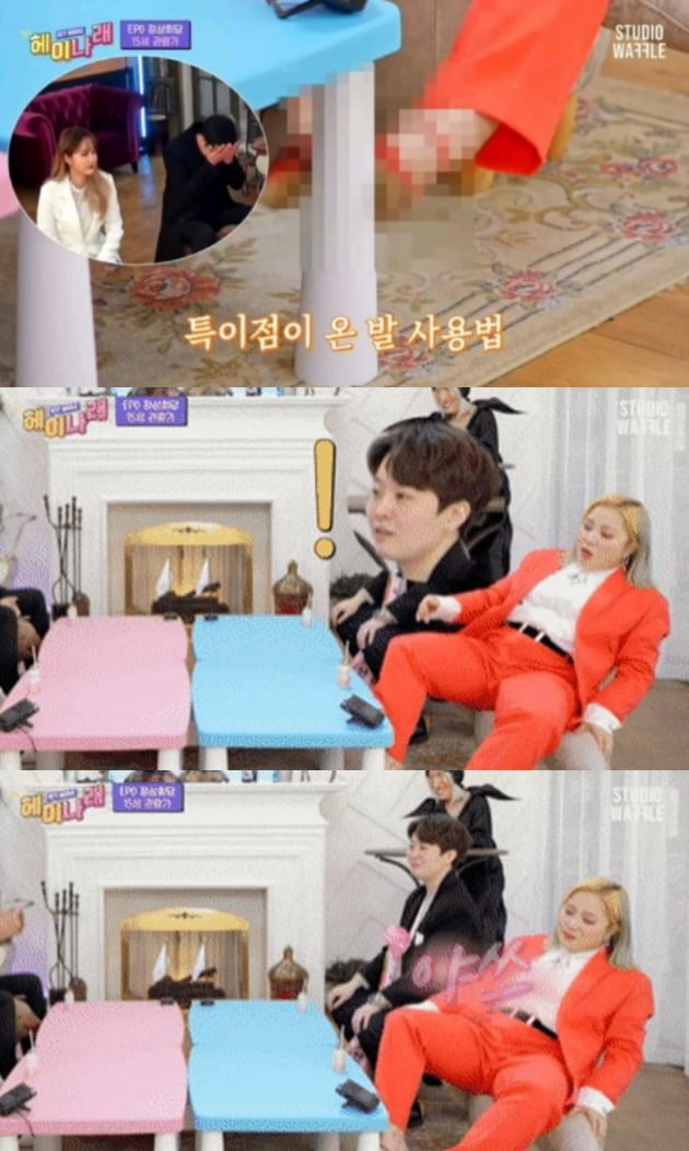 사진='헤이나래' 방송화면 캡처