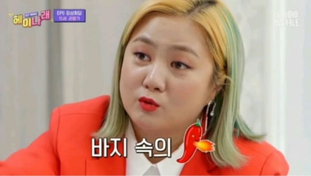사진='헤이나래' 방송화면 캡처