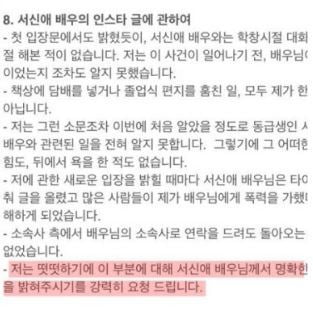/사진=(여자) 아이들 수진 입장문 중 일부