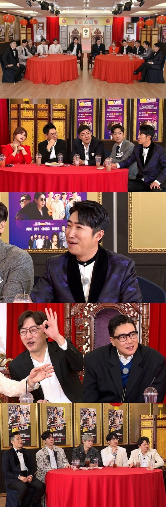 '집사부일체' / 사진 = SBS 제공