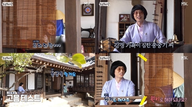 /사진=MBC '놀면 뭐하니?' 예고 영상 캡처