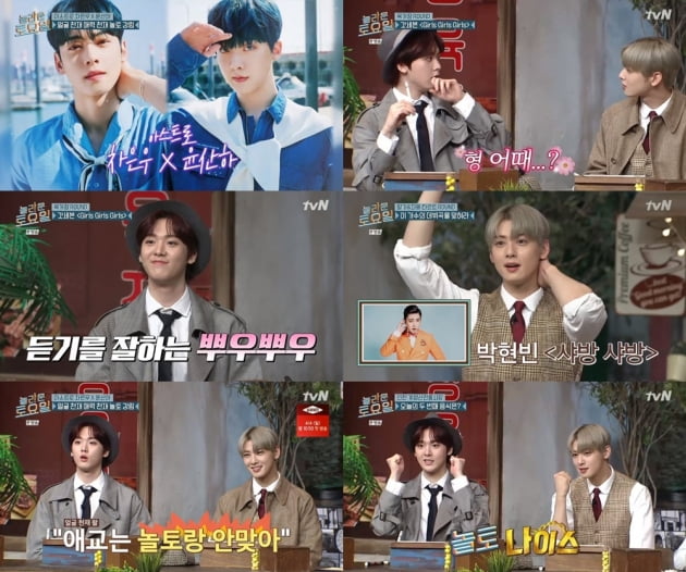 '놀라운 토요일' 차은우-윤산하./ 사진제공=tvN