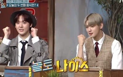 '놀토' 아스트로 차은우X윤산하, 예능감+비주얼 다 잡았다