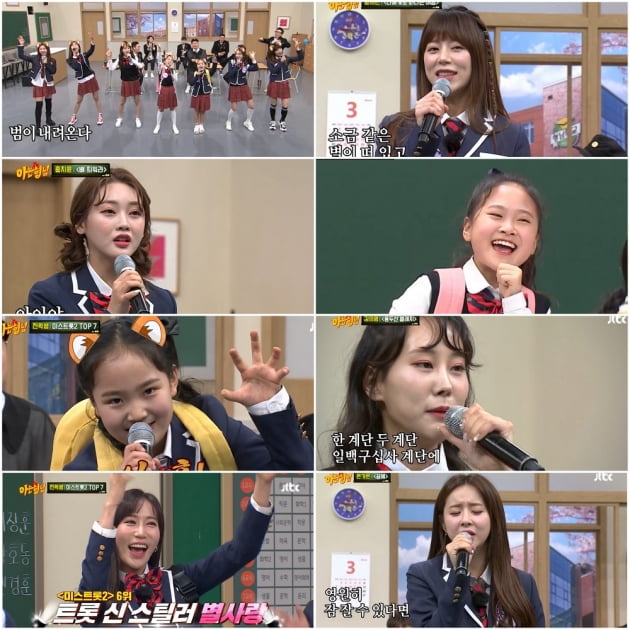 '아는형님'./ 사진=JTBC 방송화면