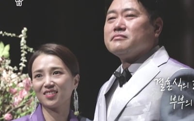 '살림남2' 양준혁♥박현선, 눈물의 결혼식…2세 계획까지