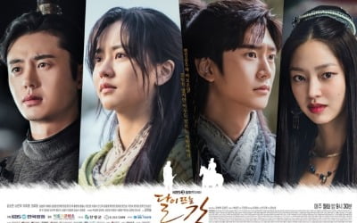 '달이 뜨는 강' 1회, 나인우로 바꿨다…VOD 서비스 재개
