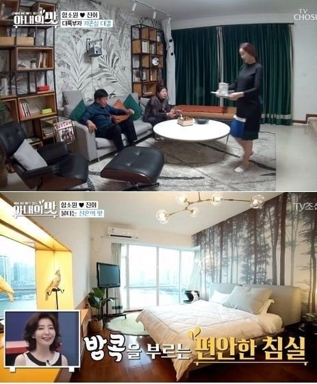 /사진=TV조선 '아내의 맛' 영상 캡처