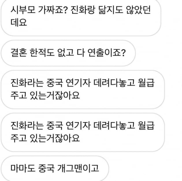/사진=함소원 인스타그램 캡처