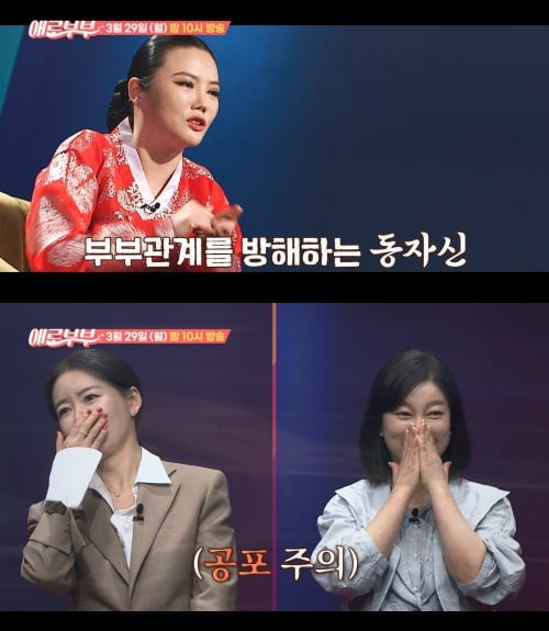 /사진=채널A '아내의 맛' 영상 캡처