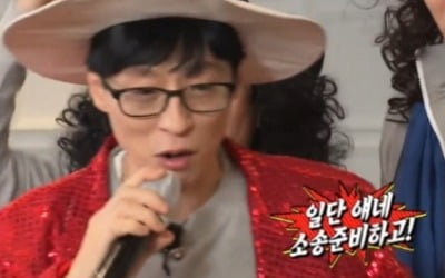 "소송 준비해"…유재석, 이광수X양세찬 외모 디스에 발끈 ('런닝맨')