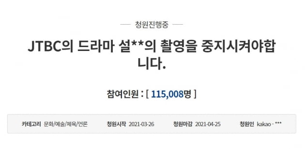 /사진=청와대 국민청원