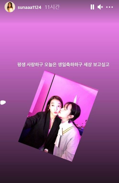 /사진=김선아 인스타그램
