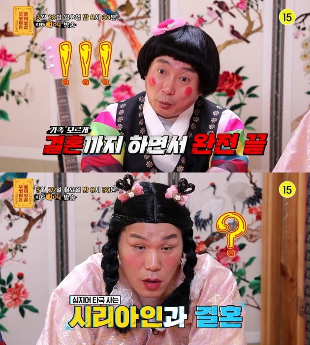 '물어보살' 예고/ 사진=KBS Joy 제공