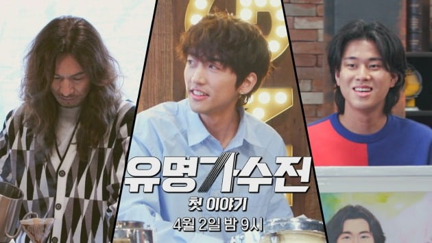 '유명가수전' 예고편./사진제공=JTBC