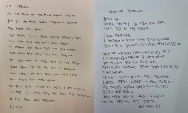 사진=박성훈, 정혜성 인스타그램