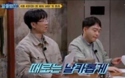 '알쓸범잡' 윤종신X장항준, 끝나지 않는 열띤 수다