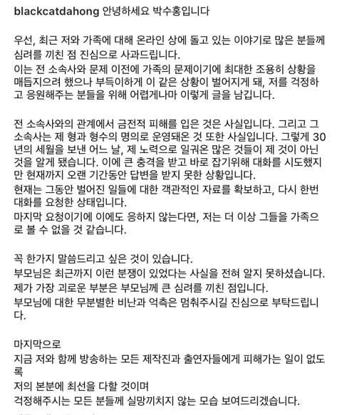 사진=박다홍 인스타그램