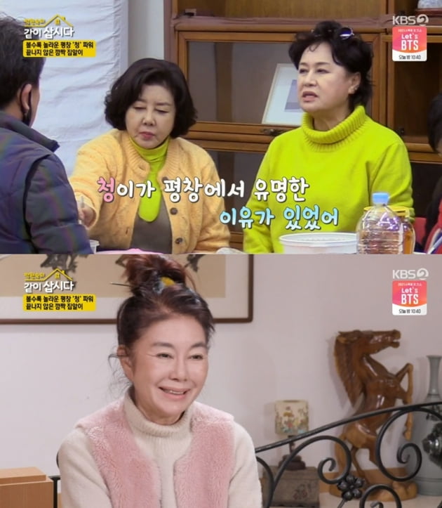 '박원숙의 같이 삽시다3' / 사진 = KBS 영상 캡처