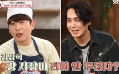 '밥심' 김상혁 "선배 형, 강호동에게 크게 제압당해" 누구?