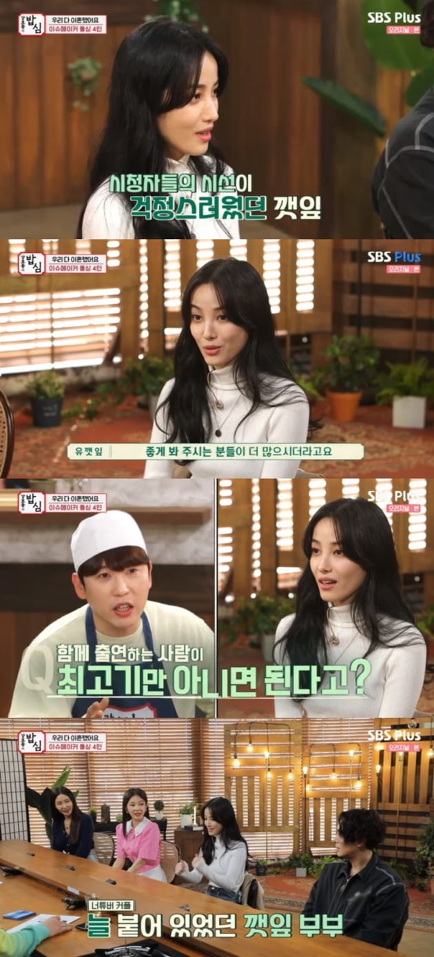 '강호동의 밥심' / 사진 = SBS플러스 영상 캡처