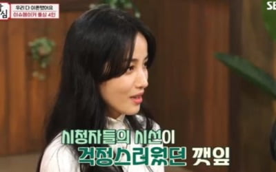 '밥심' 유깻잎 "'우이혼' 출연, 첫 방송 때부터 후회"