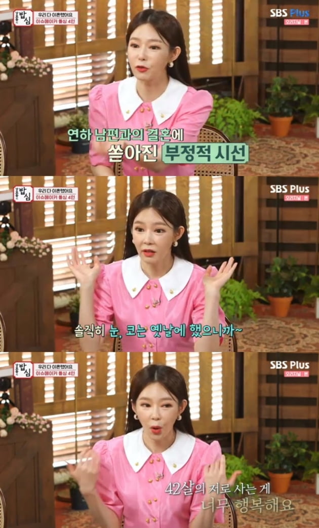'강호동의 밥심' / 사진 = SBS플러스 영상 캡처