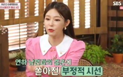 '밥심' 지연수 "나이 42세, 이혼 후 보톡스 안 맞아"