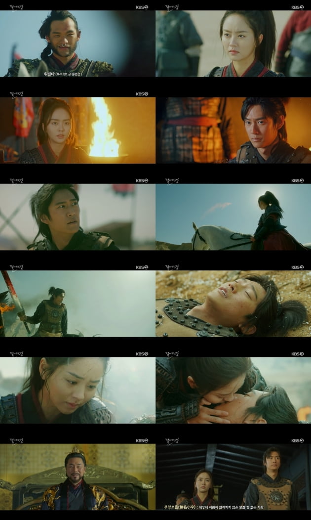 '달이 뜨는 강' /사진=KBS2 방송화면 캡처