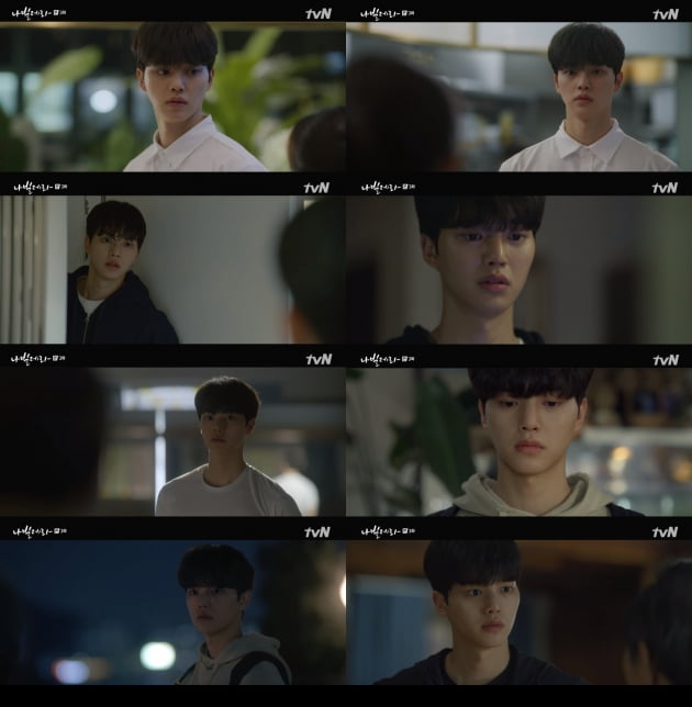 '나빌레라' 송강./ 사진=tvN 방송화면