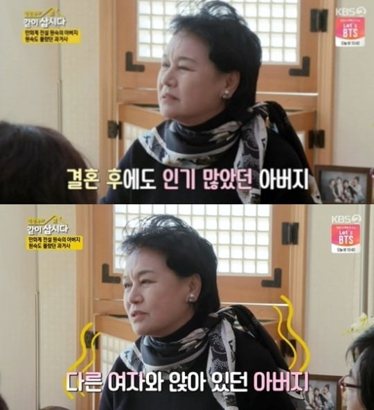 사진=KBS '같이 삽시다' 방송 화면.