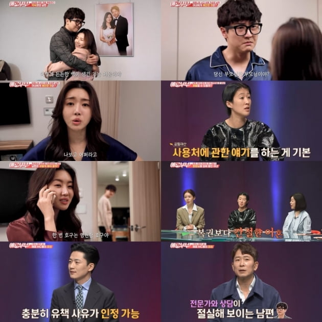 '애로부부' ./ 사진제공=채널A