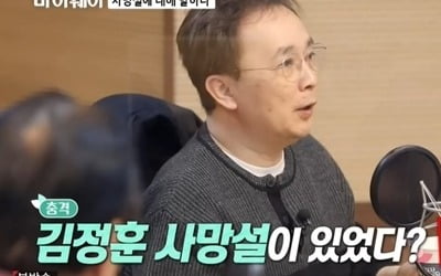 김정훈 사망설 해명 [종합]