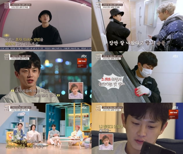 '독립만세' 김민석/ 사진=JTBC 제공
