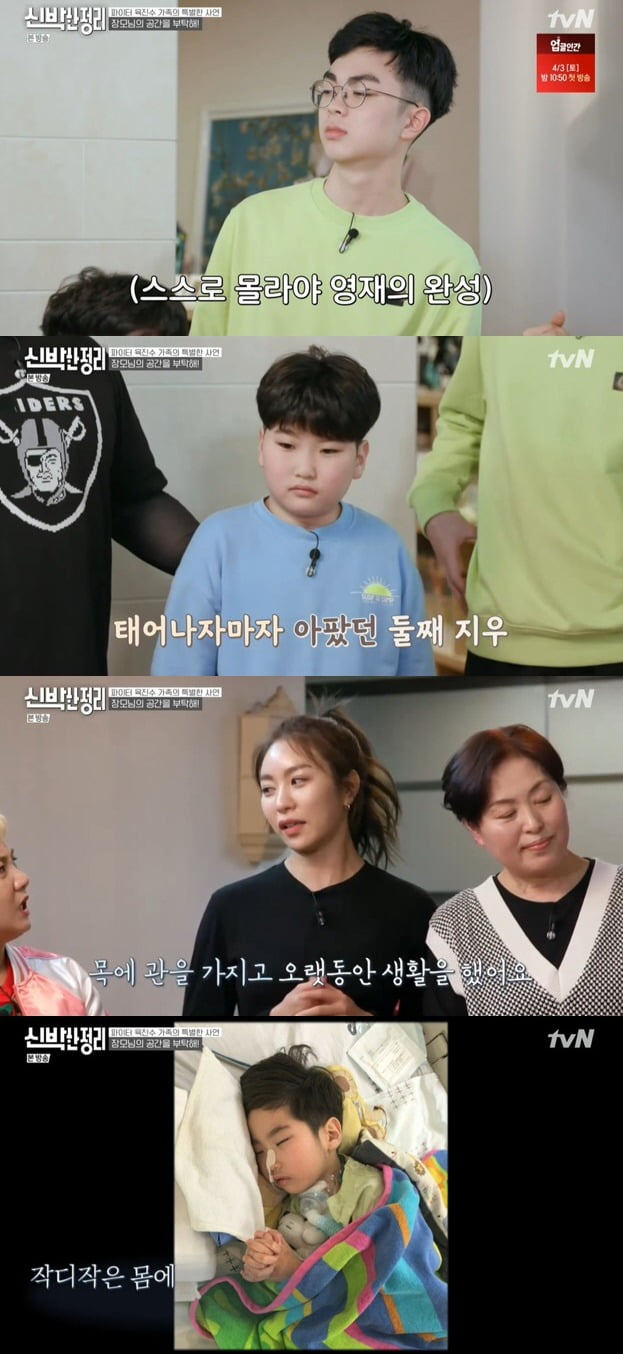 사진=tvN '신박한 정리' 방송 화면.