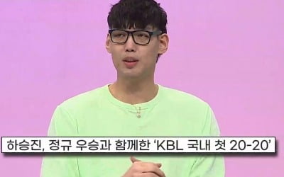 하승진 "허재 감독님께 많이 배웠지만 서장훈 가장 존경해" ('대한외국인')