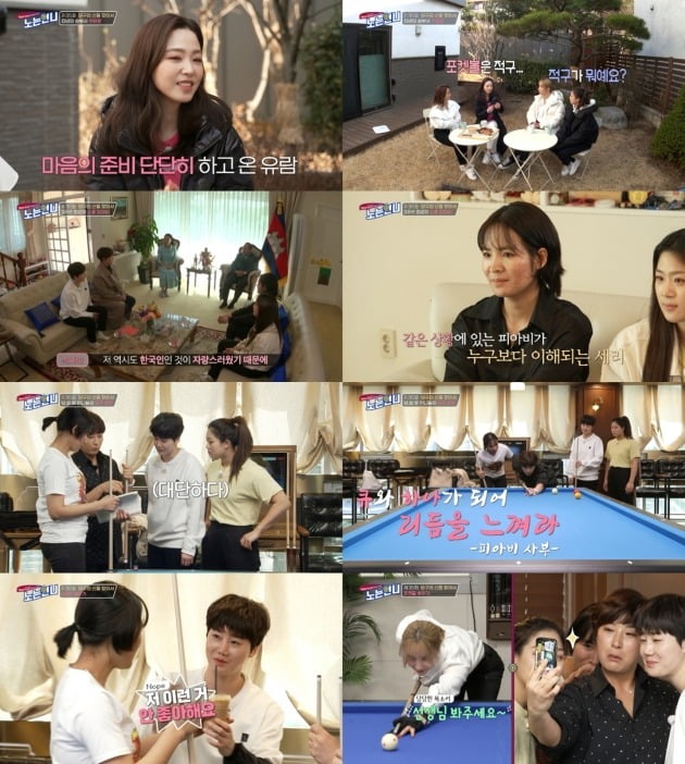 사진제공=티캐스트 E채널 '노는 언니' 영상 캡처