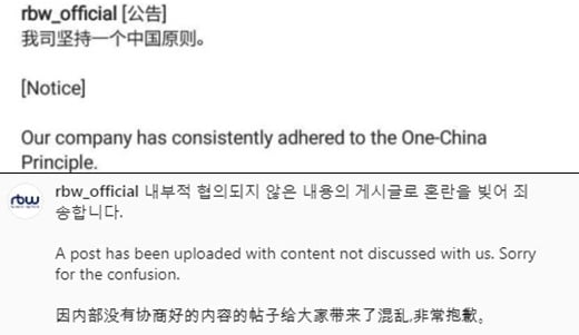 사진=RBW 공식 SNS 