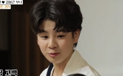 '아내의 맛' 정동원 "모태솔로"…트롯공주들 눈엔 하트 가득 [종합]