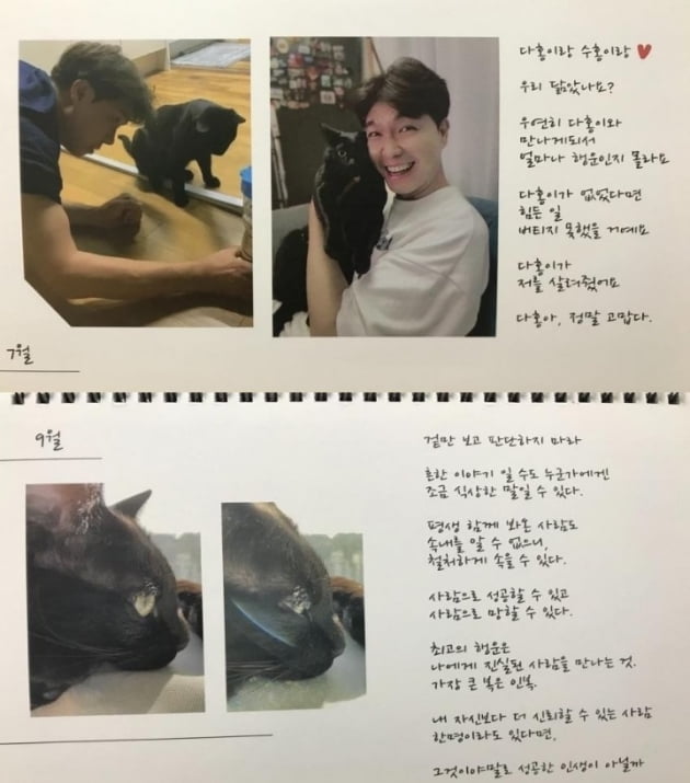 사진=2021 다홍이랑 달력